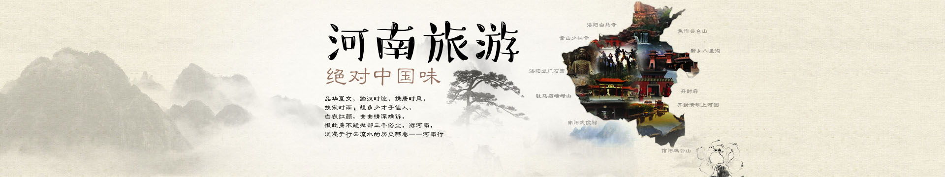 河南旅游|中原文化山水之美
