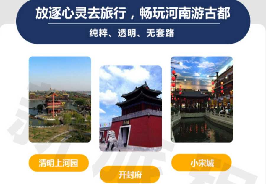 行程美图